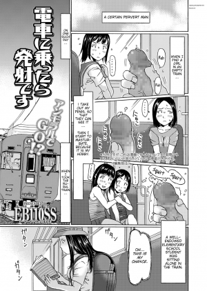 [EB110SS] Densha ni nottara hasshadesu | When i enter the train, I'm going to shoot it out (COMIC LO 2020-06) [English] [Brook09] [Digital] - Page 2