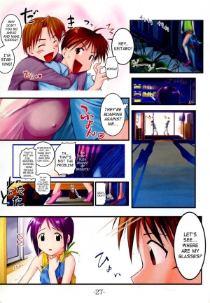 (C60) [ARCHIVES (Hechi)] Nabu Rina 1 IRO-HINA version (Love Hina) [English] [SaHa] - Page 27