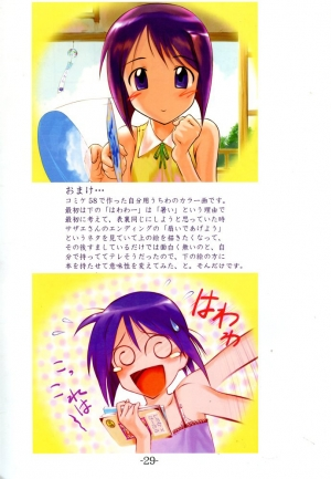 (C60) [ARCHIVES (Hechi)] Nabu Rina 1 IRO-HINA version (Love Hina) [English] [SaHa] - Page 29