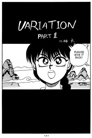 [Chuuka Mantou (Yagami Dai)] Variation - Part 1 (Ranma 1/2) [English]