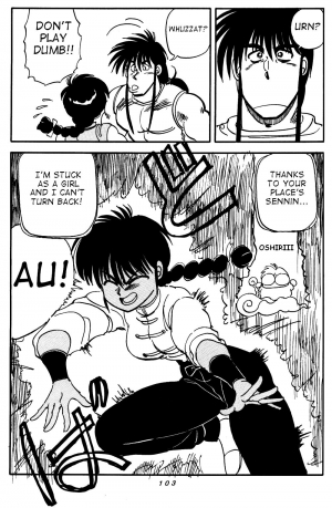 [Chuuka Mantou (Yagami Dai)] Variation - Part 1 (Ranma 1/2) [English] - Page 4