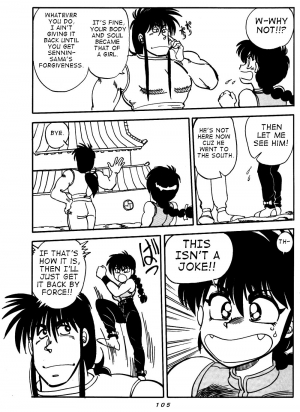 [Chuuka Mantou (Yagami Dai)] Variation - Part 1 (Ranma 1/2) [English] - Page 6