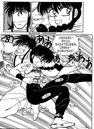 [Chuuka Mantou (Yagami Dai)] Variation - Part 1 (Ranma 1/2) [English] - Page 11