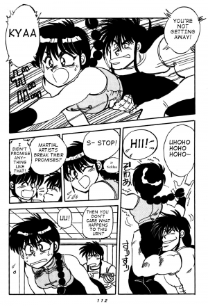 [Chuuka Mantou (Yagami Dai)] Variation - Part 1 (Ranma 1/2) [English] - Page 13