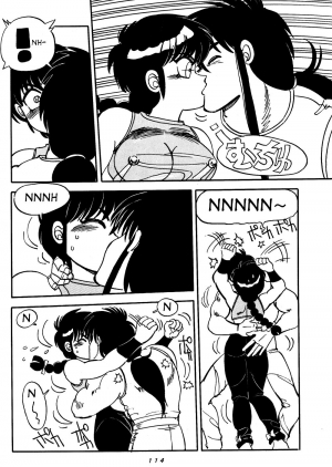 [Chuuka Mantou (Yagami Dai)] Variation - Part 1 (Ranma 1/2) [English] - Page 15