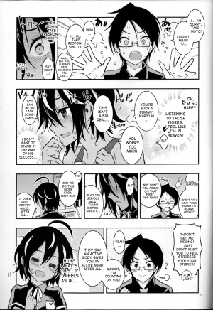 (C93) [Project Harakiri (Kaishaku)] BOKUTACHIHA URUKAGA KAWAII (Bokutachi wa Benkyou ga Dekinai) [English] [desudesu] - Page 17