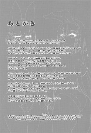 (CT33) [Ryousangata Ponyta (Takanotume)] Welcome to Azuren Dosukebe club (Azur Lane) [English] {Hennojin} - Page 25