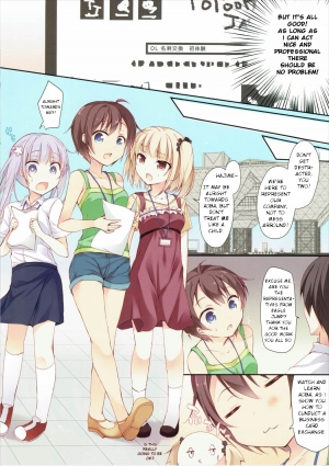  (C88) [Hirahira (Hirari)] Shachiku-chan to Manabu Shin-Shakaijin no Meishi Koukan (NEW GAME!) [English] [Hebrew Hotglue]  - Page 4