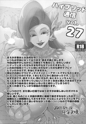 [Hybrid Jimushitsu (Muronaga Chaashuu)] Hybrid Tsuushin Vol. 27 (The Legend of Zelda: Breath of the Wild) [English] {doujins.com} - Page 3