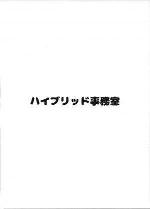 [Hybrid Jimushitsu (Muronaga Chaashuu)] Hybrid Tsuushin Vol. 27 (The Legend of Zelda: Breath of the Wild) [English] {doujins.com} - Page 15