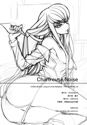 (C90) [CREAYUS (Rangetsu)] Chartreuse Noise (Code Geass: Lelouch of the Rebellion) [English] [EHCove] - Page 26