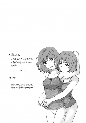 [Cuvie] Kanojo no Bitai - Her Coquetry [English] [Kusanyagi] [Decensored] [Incomplete] - Page 149