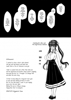  (C91) [NOSEBLEED (Miyamoto Issa)] Itoshi no Onii-sama - Lilim's Gaiden [English] {NecroManCr}  - Page 25