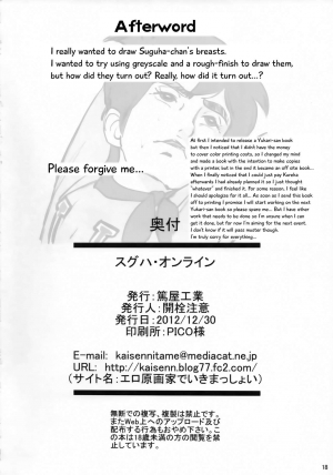 (C83) [Atsuya Kougyou (Kaisen Chuui)] SUGUHA ONLINE (Sword Art Online) [English] [EHCOVE] - Page 18