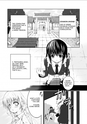 [Piyokorota] Kurenai Sha | Crimson Shrine (Futaba Dou Kurenai Sha) [English] =Pineapples r' Us= - Page 3