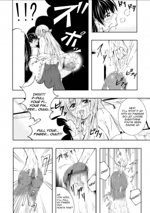 [Piyokorota] Kurenai Sha | Crimson Shrine (Futaba Dou Kurenai Sha) [English] =Pineapples r' Us= - Page 10