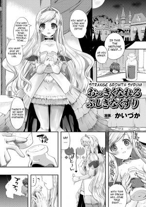 [Kaiduka] Okkiku Nareru Fushigi na Kusuri | Strange Growth Serum (Comic Unreal Anthology Gyaku Rape Queens Vol. 1) [English] =Pineapples r' Us= [Digital] - Page 2