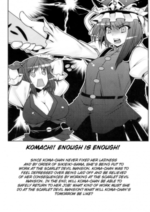 (Reitaisai 6) [Ruiketsuan (Namidame)] Fuuzoku de Hatarake Komachi! (Touhou Project) [English] [CGrascal] - Page 4