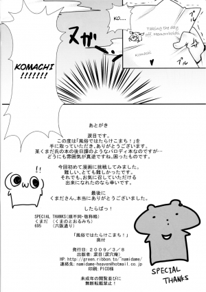 (Reitaisai 6) [Ruiketsuan (Namidame)] Fuuzoku de Hatarake Komachi! (Touhou Project) [English] [CGrascal] - Page 23