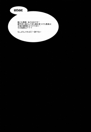 (C86) [Polinky Hiroba (Hori Hiroaki)] K-ASS (Kantai Collection -KanColle-) [English] {doujin-moe.us} - Page 3