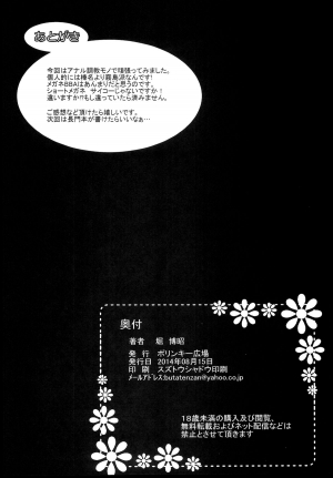 (C86) [Polinky Hiroba (Hori Hiroaki)] K-ASS (Kantai Collection -KanColle-) [English] {doujin-moe.us} - Page 38