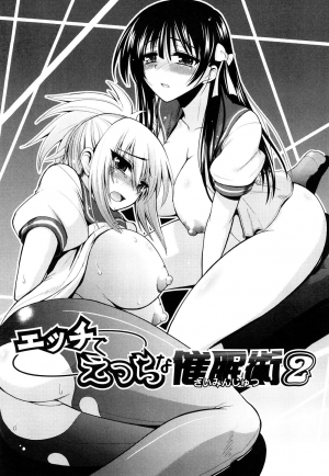 [Yamada Shouji] Ecchi de Ecchi na Saiminjutsu Chapter 1, 2 & Epilogue (Milky Queen) [English] (Trinity Translations Team + Little White Butterflies) [Decensored] - Page 22