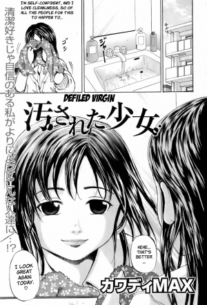[Kawady MAX] Yogosareta Shoujo (Defiled Virgin) [English] =LWB= - Page 2