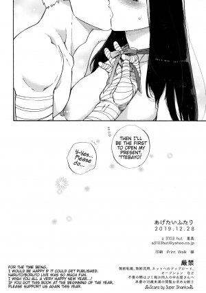 (C97) [a 3103 hut (Satomi)] Agetai Futari | Two people who want to offer something (Naruto) [English] - Page 27