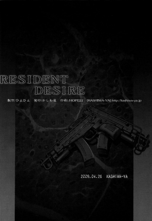 (COMIC1☆3) [Kashiwa-ya (Hiyo Hiyo)] RESIDENT DESIRE (Resident Evil) [English] [darknight] - Page 18