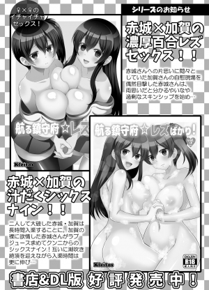 [Kleitos (Ryunosuke)] Wataru Chinjufu Yuri Bakari! Vol. 3 ~Akagi x Kaga x Zuikaku~ (Kantai Collection -KanColle-) [English] [MegaFagget] [decensored] [Digital] - Page 16