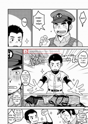 [Kokoro Kanzume (Korosuke)] Monmon Omawari-san | The Police's Pant [English] [Digital] - Page 5