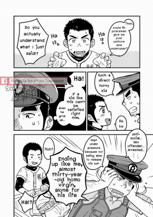 [Kokoro Kanzume (Korosuke)] Monmon Omawari-san | The Police's Pant [English] [Digital] - Page 7