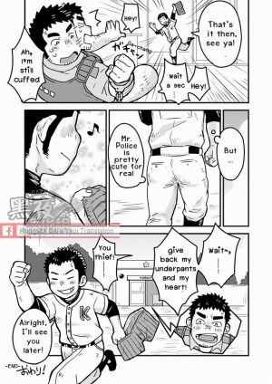 [Kokoro Kanzume (Korosuke)] Monmon Omawari-san | The Police's Pant [English] [Digital] - Page 26
