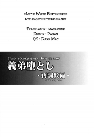  (Shotaket & Shota Scratch Omega) [Cannabis (Shimaji)] Gitei Otoshi -Saichoukyou Hen- | Trap: Younger Brother-In-Law Sequel [English] =LWB=  - Page 3