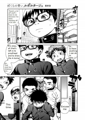 [Shounen Zoom (Juumaru Shigeru)] Manga Shounen Zoom Vol. 27 [English] [Digital] - Page 8