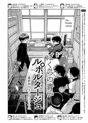 [Shounen Zoom (Juumaru Shigeru)] Manga Shounen Zoom Vol. 27 [English] [Digital] - Page 9