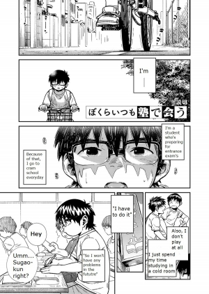[Shounen Zoom (Juumaru Shigeru)] Manga Shounen Zoom Vol. 27 [English] [Digital] - Page 30