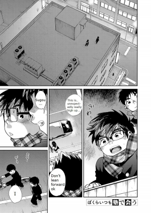 [Shounen Zoom (Juumaru Shigeru)] Manga Shounen Zoom Vol. 27 [English] [Digital] - Page 42