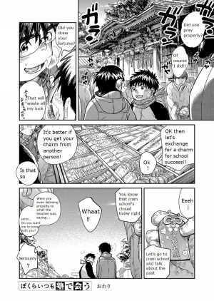 [Shounen Zoom (Juumaru Shigeru)] Manga Shounen Zoom Vol. 27 [English] [Digital] - Page 53