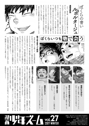 [Shounen Zoom (Juumaru Shigeru)] Manga Shounen Zoom Vol. 27 [English] [Digital] - Page 55