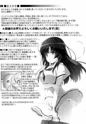 (C96) [Heart Manju Mania (Akata Izuki, Matsumori Shou)] EroYoro? 9 (BanG Dream!) [English] [DKKMD Translations] - Page 4