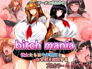  [Circle Roman Hikou (Taihei Tengoku)] Bitch Mania -Kanojo-tachi wa Chuunen Kyoushi to Nuppori SEX Suru- (beatmania IIDX) [English] [Digital] 