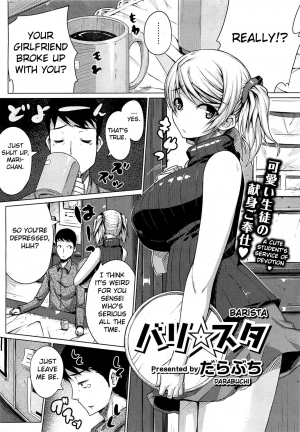 [Darabuchi] Barista (COMIC HOTMiLK 2012-07) [English] [Fated Circle] - Page 3