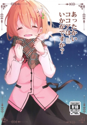 (C97) [Sekine (Sekine Hajime)] Attakai Kokoa wa Ikaga desu ka? - How about warm cocoa? (Gochuumon wa Usagi desu ka?) [English] [DKKMD Translations] - Page 2