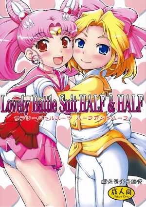 (C78) [Oboro & Tempo Gensui Dou (Tempo Gensui)] Lovely Battle Suit HALF & HALF (Bishoujo Senshi Sailor Moon) [English] [Incomplete] - Page 2