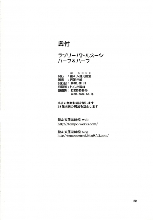 (C78) [Oboro & Tempo Gensui Dou (Tempo Gensui)] Lovely Battle Suit HALF & HALF (Bishoujo Senshi Sailor Moon) [English] [Incomplete] - Page 9