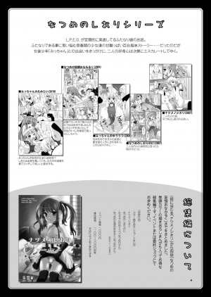 [L.P.E.G. (Marneko)] Natsume no Shiori 6 ~ASYMMETRY~ [English] [desudesu] [Digital] - Page 4