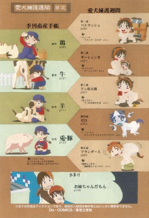 [Horihone Saizou] Aiken Yougo Shuukan | Pet Dog Protection Week [English] [GuroTaku] - Page 10