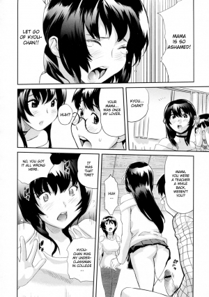 [Mitsuya] Ikenai Lesson (COMIC Megastore H 2010-01) [English] {CGrascal} - Page 7