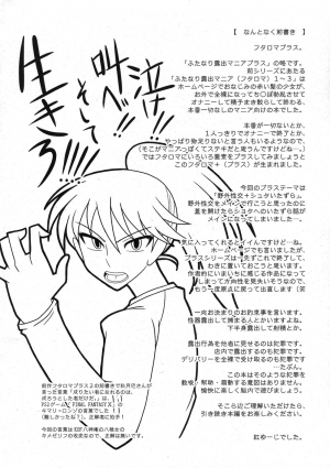 (COMIC1☆5) [Futanarun (Kurenai Yuuji)] Futa Roma Plus 3 [English] - Page 5